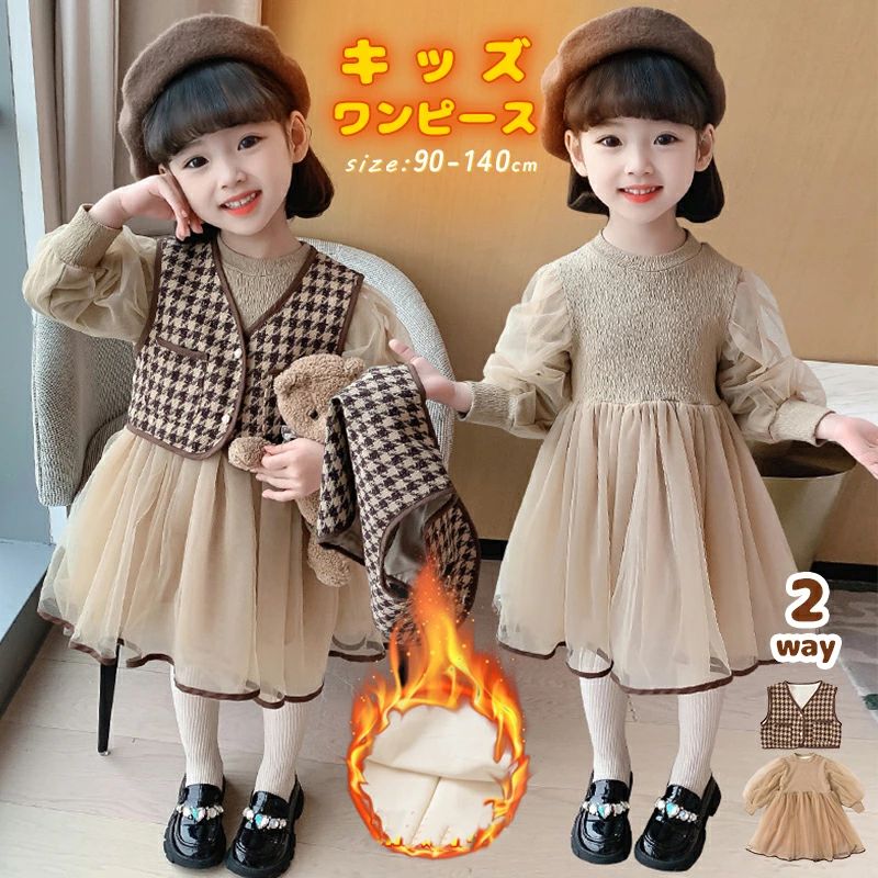 韓国子供服　2セット　裏起毛　長袖 チュール チェック柄　子供 スカート　フレアスカート　キッズワンピース キッズスカート　秋 春秋 冬　保育園 リボンコットン 綿結婚式 入学式 入園式 卒業式 卒園式 七五三