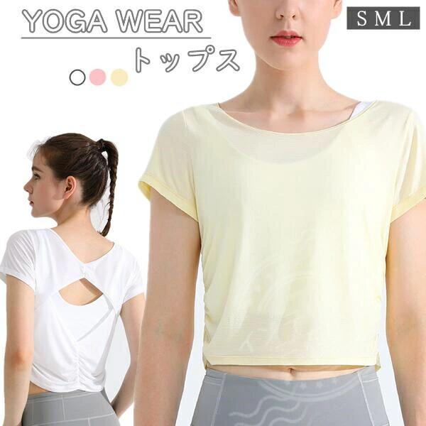 Wear - ヨガウェア ランニングウェア ピラティス ヨガ服 女 半袖 トップス レディース 体型カバー シャツ ホットヨガ ジム フィットネスウェア ジムウェア ジョギング 初心者向け 裏地なし ホワイト イエロー パープル