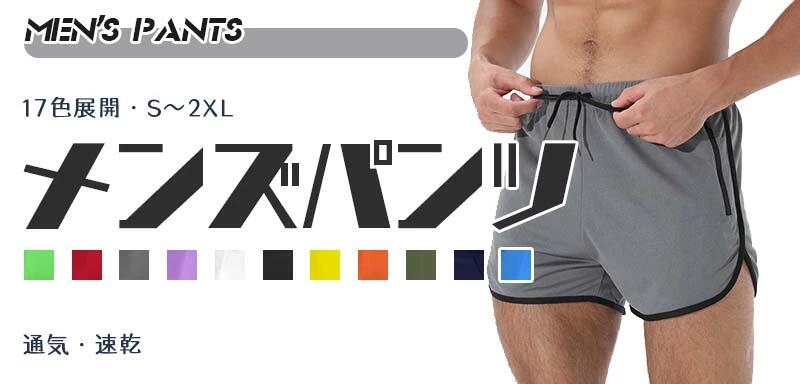 ショートパンツ グリーン ネイビー イエロー メンズ ポリエステル90% パジャマ 短...