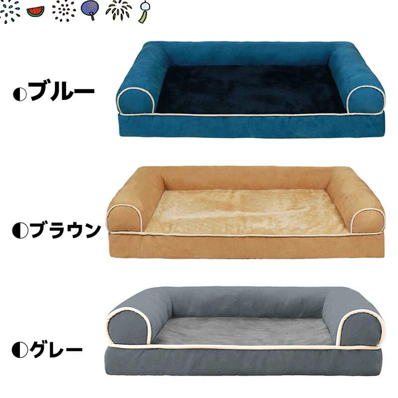ペットベッド ペットソファー U字型 あごのせ ペットクッション 子犬 猫 多頭飼い ...