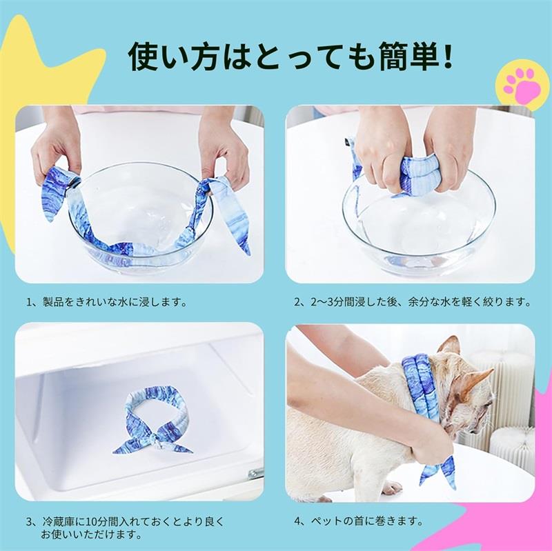 犬 夏 クールネック ネッククーラー 暑さ対策 熱中症対策 首 ひんやり 冷やす クー...