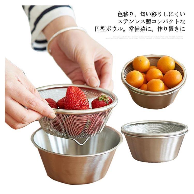 ざる ボウル セット ステンレス 深型 ミニ 形 丸 小型 コンパクト 水切り キッチン 足付き 野菜水切り 果物 フルーツ サラダ 店舗 家庭用 業務用 一人暮らし 新生活