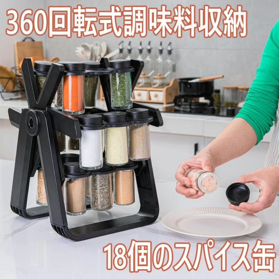 回転式スパイスボトルホルダー スパイスラック12=8ジャー調味料スタンド スパイス収納 調味料ラック 香味料ラッ 360回転式 キッチン収納 容量 キッチンラック 台所デスクトップ 調味料収納 調味料棚 台所収納ラック 滑り止め 360°回転観覧車調味料オーガナイザー