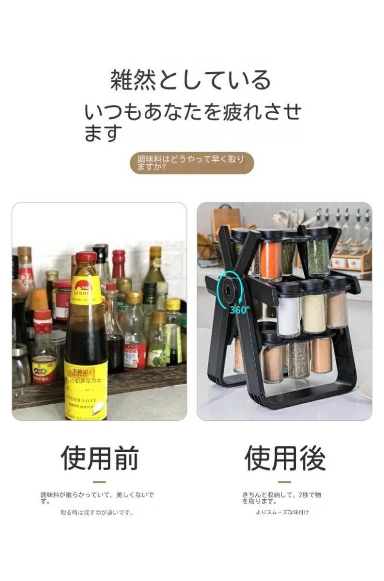 Grace Selectの回転式スパイスボトルホルダー スパイスラック12=8ジャー調味料スタンド スパイス収納 調味料ラック 香味料ラッ 360回転式 キッチン収納 容量 キッチンラック 台所デスクトップ 調味料収納 調味料棚 台所収納ラック 滑り止め 360°回転観覧車調味料オーガナイザー｜アングル2