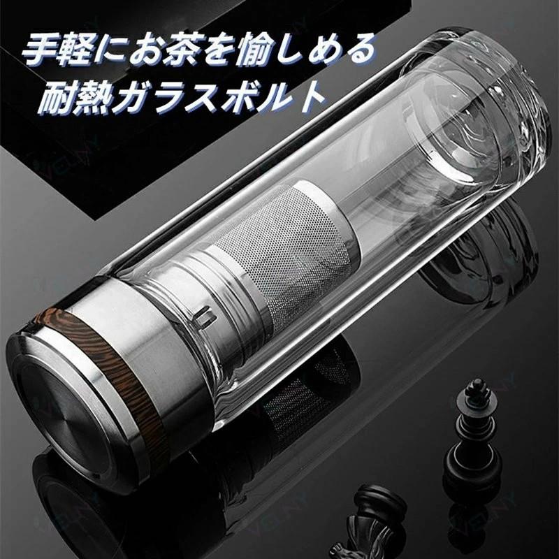 Other - ガラスボトル 水筒 耐熱ガラス 透明 二重ガラス 贈り物 直飲み 茶こし付き水筒 漏れ防止 漏れない ガラス水筒 ケータイマグ 茶こし付き 男女兼用