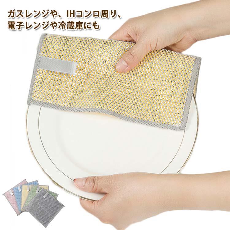 20枚セット！ワイヤーふきん 金属ふきん 傷を着けずに 食器洗い雑巾 食器洗い メッシュ クロス キッチンタオル 再利用可能 ボトル洗浄 食器拭き 多目的 家庭用 業務用