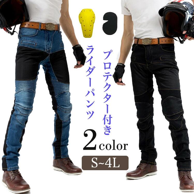 バイクパンツ ライディングパンツ メンズバイクパンツ メンズ デニムパンツ 春夏秋...