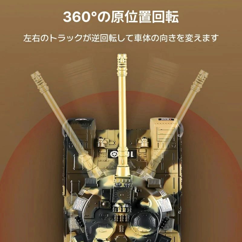 Grace Selectのバトルタンクシリーズ クリスマスプレゼント お おもちゃ プレゼント リモコン RC 330度旋回砲塔 戦車 陸上自衛隊 操縦しやすい｜アングル3