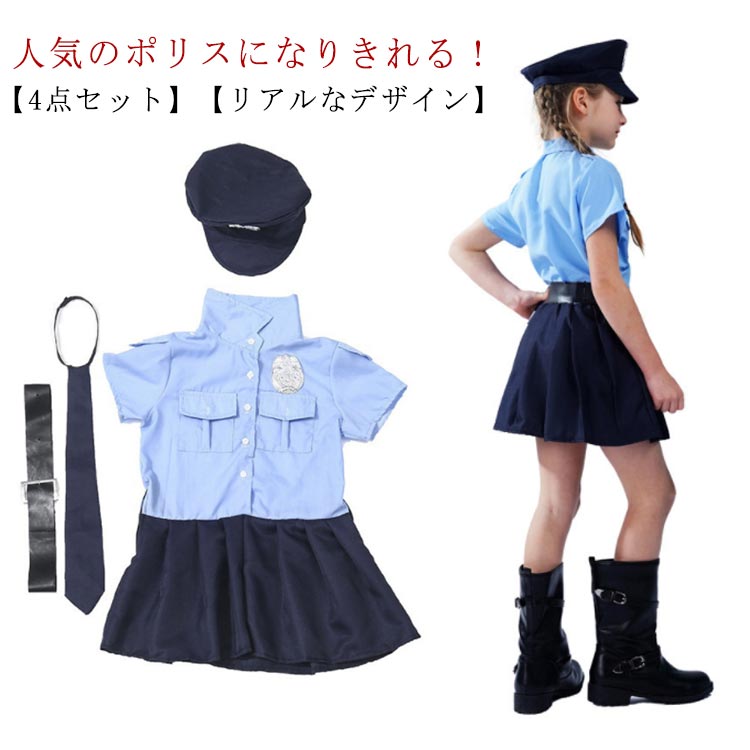 ポリスガール コスチューム レディース wyw801m ポリスガール コスチューム レディース wyw801m 【公式通販】