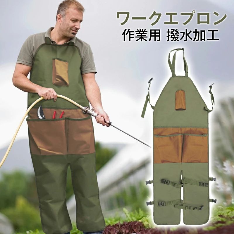 作業エプロン 園芸作業用 ガーデニング サロペット つなぎ ディック ロング丈 男性向け 園芸 前掛け エプロン 草除け クリーン