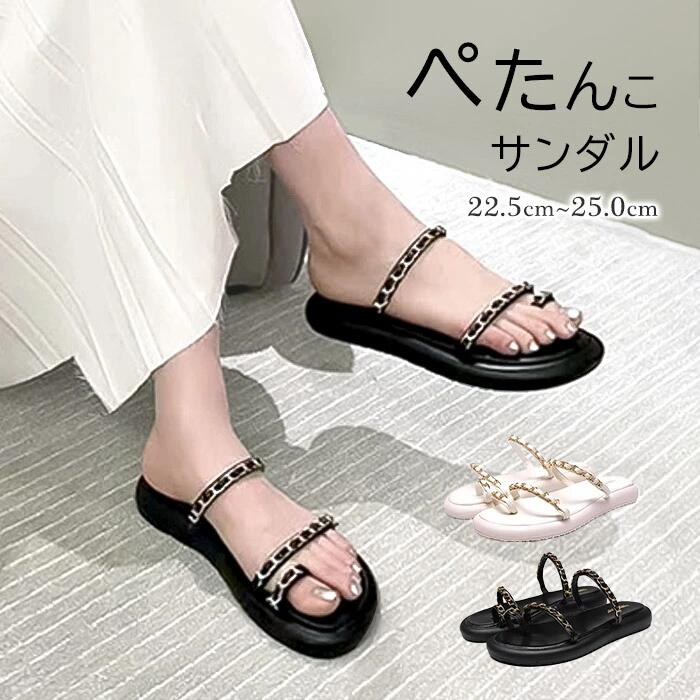 ぺったんこ ぺたんこ サンダル トン