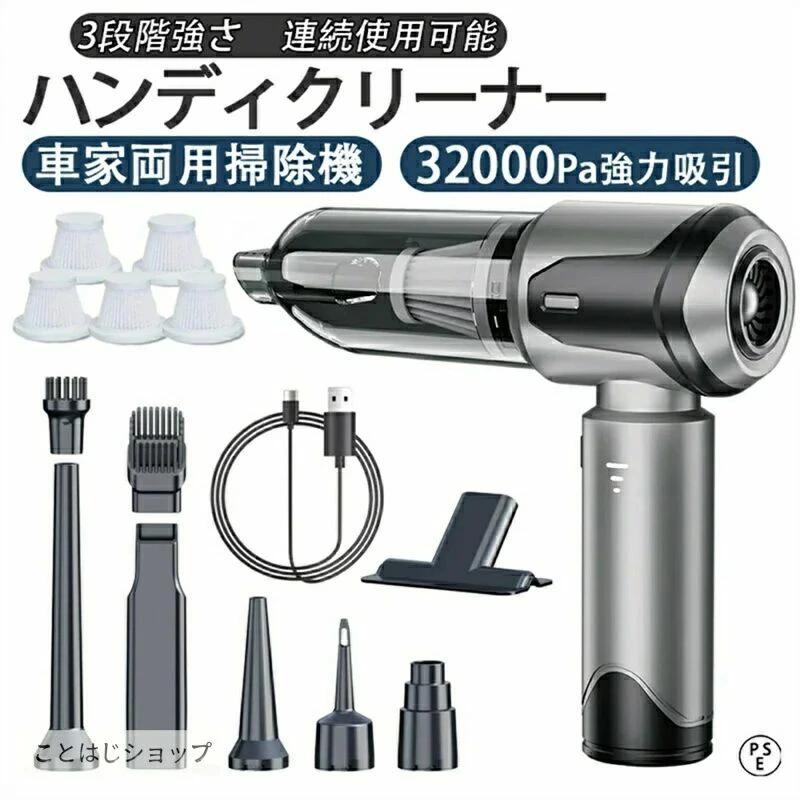 ハンディクリーナー 車用掃除機 コードレス 車 強力 吸引力 カークリーナー 小型 軽量 ハンド掃除機 ミニ掃除機 ハンディ掃除機 サイク