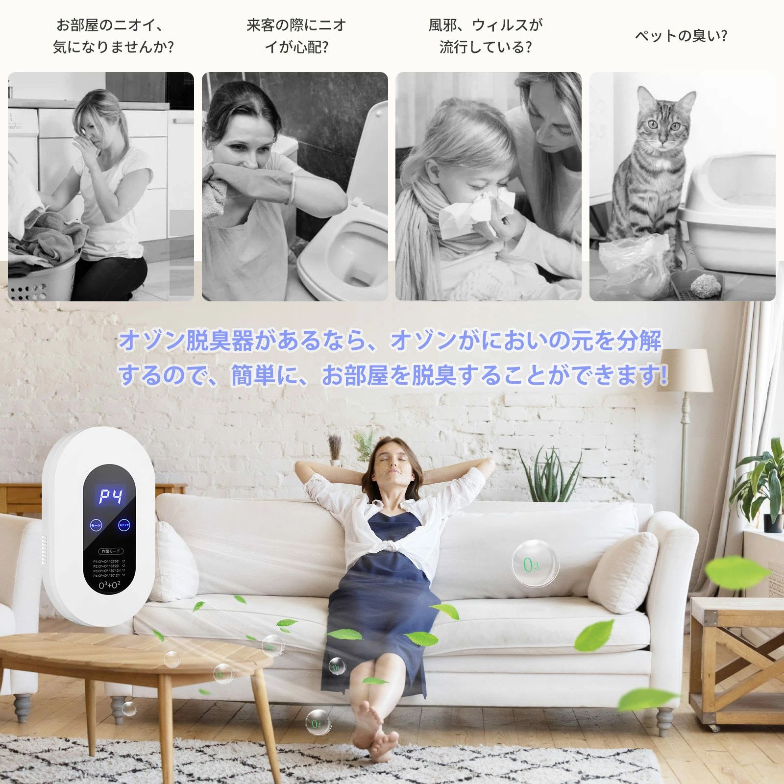 脱臭機 オゾン脱臭機 5-50畳対応 100mg/h 空気清浄機 マイナスイオン発生器 500万...