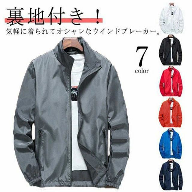 Rakuten - ジャケット メンズ レディース ウインドブレーカー 立ち襟 マウンテンパーカー 薄手 アウター 春 秋 カジュアルジャケット 裏地付き ブ