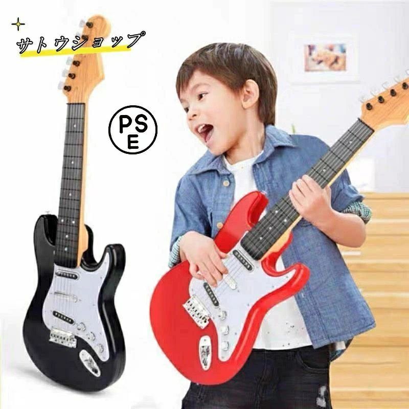 Guitar - キッズ用 エレキギター おもちゃ キッズ 子ども 楽器玩具 弦楽器 ギター 子供用 ミニエレキギター エレクトリック 玩具 本格的 おすすめ