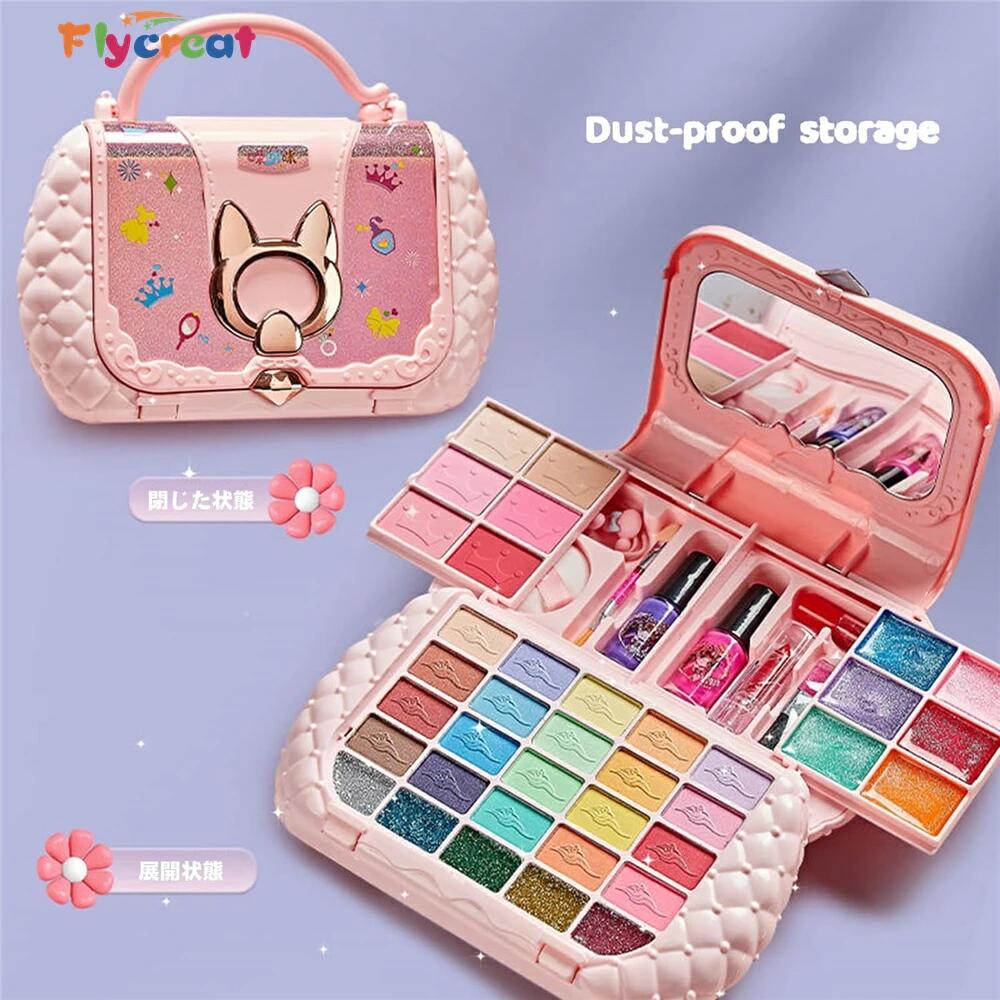 子ども用メイクアップおもちゃ おままごと 本物の洗えるコスメ 安全 無毒 ビューティーセット プリンセス 子供メイクアップセット 粧品 2