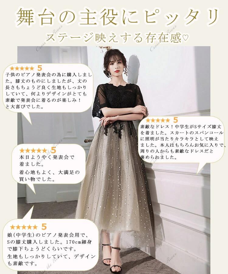 Other - ドレス 大人 ピアノ 発表会 ドレス 中学生 高校生 パーティードレス 韓国 結婚式 ワンピース 演奏会ドレス 黒 ロング丈 ミモレ丈 袖あり