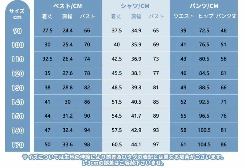 子供コスチューム 三点セット フォーマル ベスト キッズ ワイシャツ 男の子 ピアノ 発表会 入学式 韓国風 入園式 こども 子供服フォーマルコスチューム 七五三 キッズスーツ 結婚式 卒園式 卒業式 小学生 保育園 90cm 100cm 110cm 120cm 130cm 140cm 150cm 送料無料 - 2