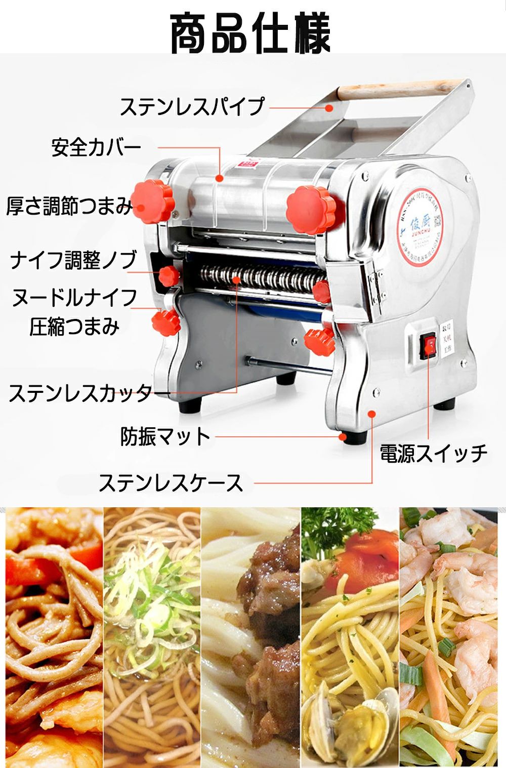 Grace Selectの電動パスタメーカー RSS-240C 製麺機 3mm/9mm両用ブレード付属 4種ブレードタイプ選択 パスタマシン パスタ押し機器 そば/うどん/生パスタ/中華麺/餃子の皮など ハイパワー550W 自家製 とてもコシのある麺が作れます！ 業務用 家庭用 (110V)｜アングル3
