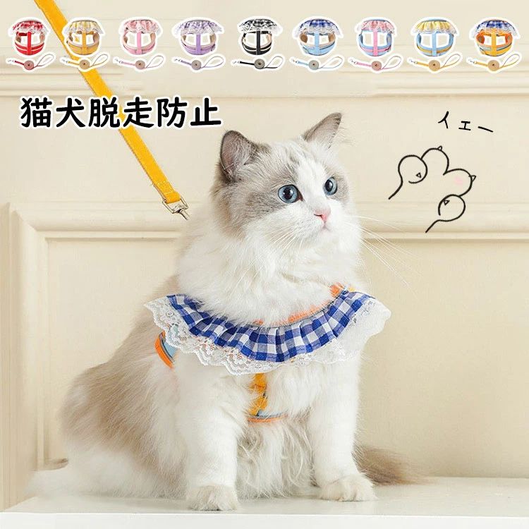 Other - サイズ調節可能 簡単脱着 犬猫兼用 ペットリード ペット胸当て 中小型 リードセット ハーネス