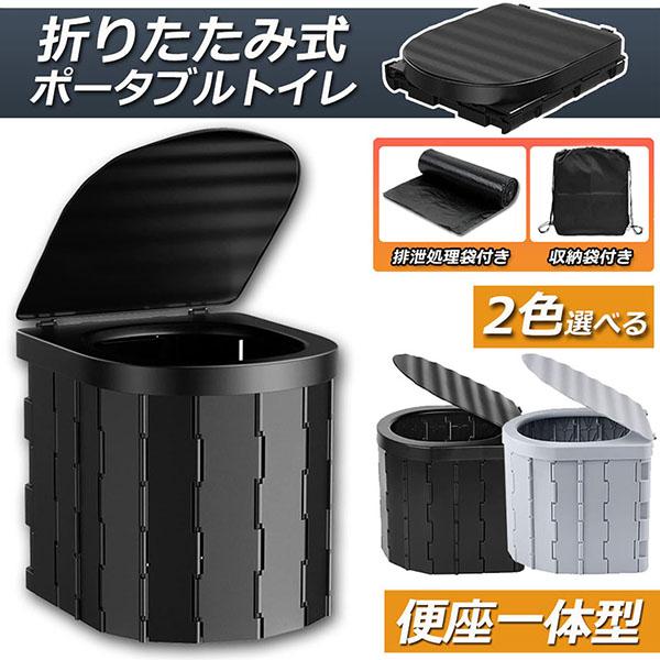 Tray Toilet Container - 簡易トイレ 非常用 災害用 テント 水洗 車 ポータブルトイレ 折りたたみトイレ 携帯トイレ トイレ キャンプ 防災トイレ 防災グッズ 車中