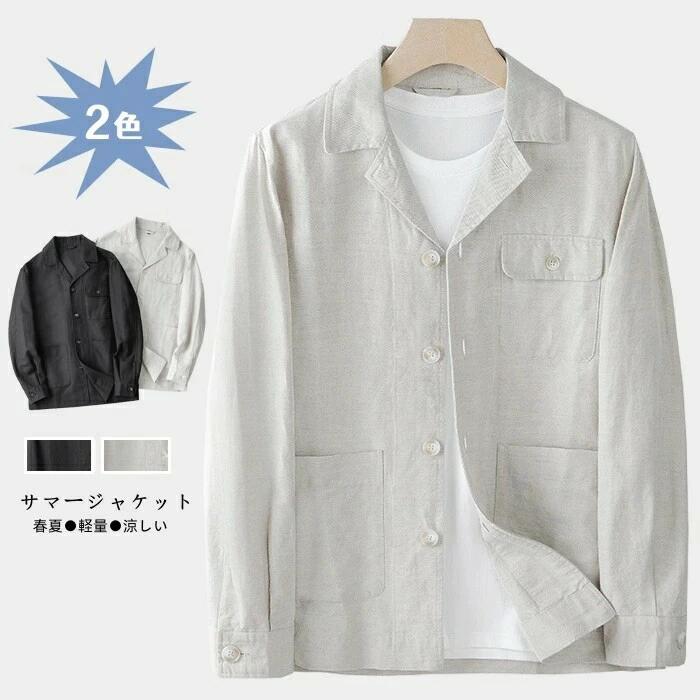 Other - サマージャケット メンズジャケット お洒落 通勤 ブレザー メンズファッション 綿麻 ビジネス ジャケット 無地 リネンジャケット テーラードジャケット 事務服 カジュアルジャケット 春夏 薄手 紳士 アウター