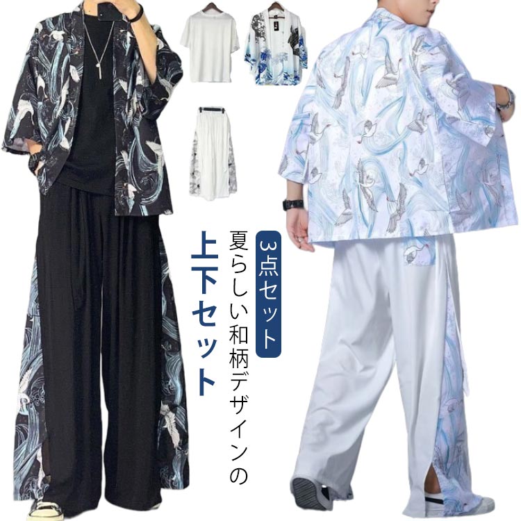 Pants - セットアップ メンズ さらさら 涼しい ワイドパンツ 上下セット 3点セット 和柄 カーディガン 甚平 浴衣 じんぺい 羽織り ロングパンツ 夏コーデ 部屋着 総柄 春 夏 花火大会 夏祭り