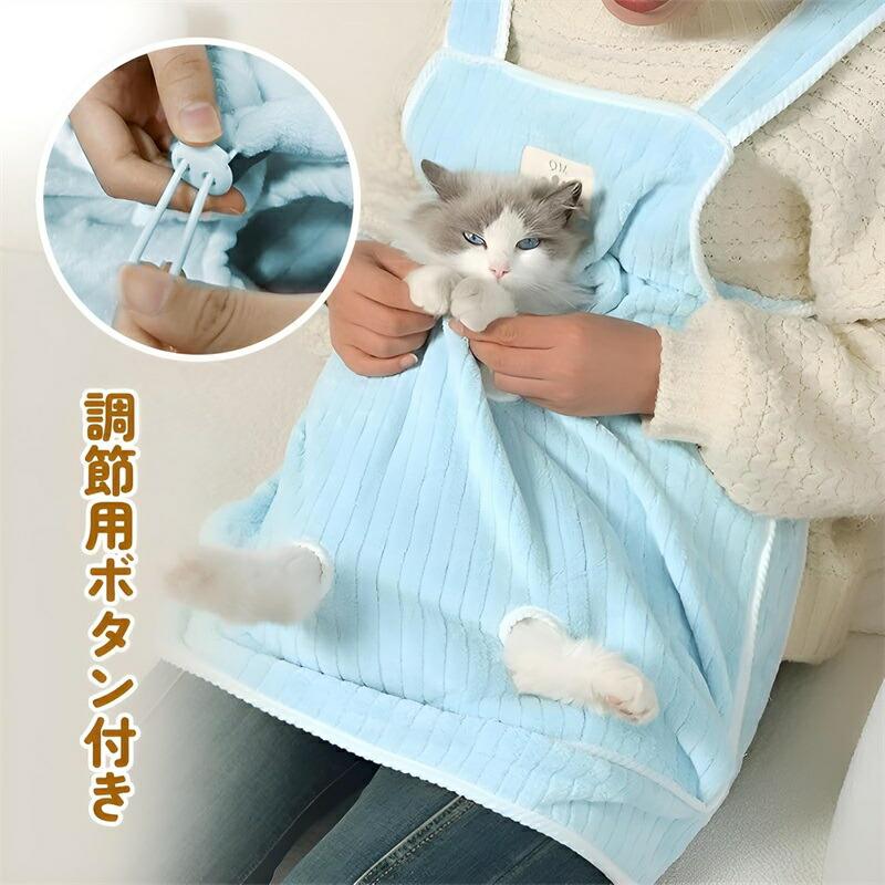 猫用ペット抱っこエプロン【2025 飼い主服 防粘毛カバー】ペット猫寝袋 猫用ペット 猫用ハーネス 小型犬エプロン ハーネス 猫を胸に抱くエプロン 猫が爪を切るとき 傷防止 調節可能 猫寝袋 小型犬用猫おくるみ 多機能 屋内屋外旅行用 3
