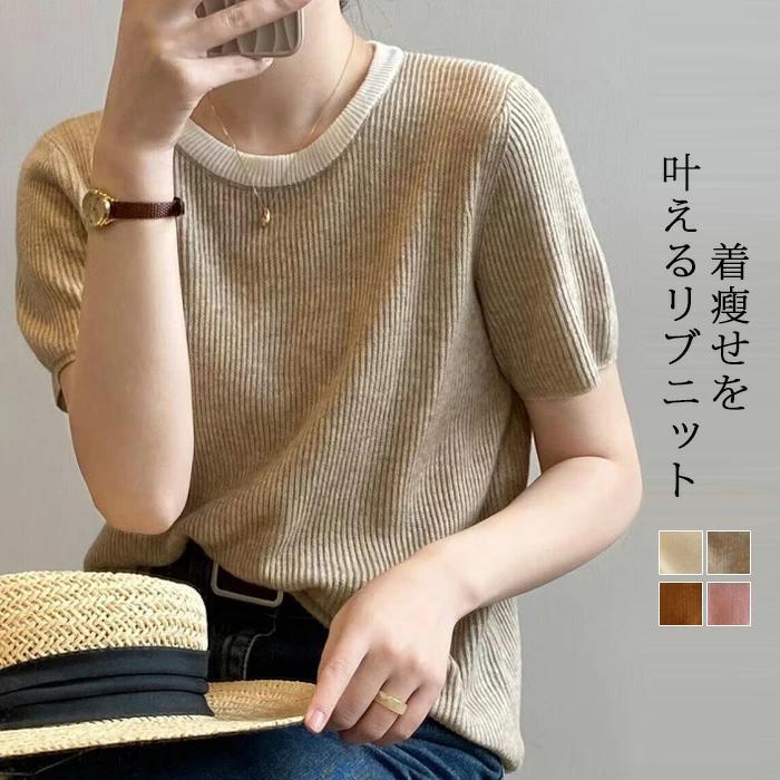 Three-Quarter Knit - ぽわん袖 トップス トップス / 涼しく着られる レディース 夏し 半袖 半そで ゆったり 半袖 レディース ゆ クルーネック ニット
