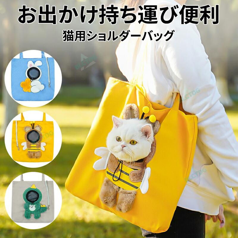 ペットキャリーバッグ ショルダーバッグ　顔出し　犬猫用ショルダーバッグ 　スモ...