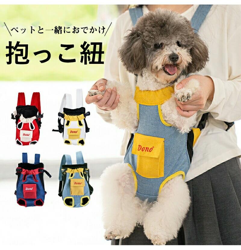 抱っこひも 犬 猫 ペット キャリーバッグ キャリーリュック 3WAY おんぶ紐 小型犬…