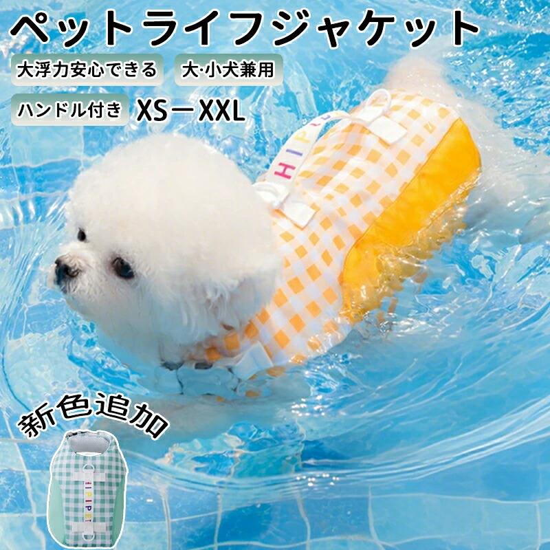 サイズ：XSーXXLカラー：ブルー・イエロー重 量: 約0.1.-0.2KG内容量: 1個素材：ポリエステル・＊サイズは多少の誤差があるかもしれません。ご了承ください※製品更新により、予告なしで同じ商品がデザイン、色若干変わる場合がございますので、予めご了承下さい。※撮影の為、画質等の関係上、色などが実際の商品と若干違ってしまうこともあるかもしれませんがご理解のほどご購入ください。予めご了承ください。※更新のタイミングによっては実在庫に相違が出る場合がございます。※万が一商品に不具合がある場合は、無償交換・返金は可能です。マイナス評価する前にご遠慮なく当店と連絡してください。サイズ：XSーXXLカラー：ブルー・イエロー重 量: 約0.1.-0.2KG内容量: 1個素材：ポリエステル・＊サイズは多少の誤差があるかもしれません。ご了承ください※製品更新により、予告なしで同じ商品がデザイン、色若干変わる場合がございますので、予めご了承下さい。※撮影の為、画質等の関係上、色などが実際の商品と若干違ってしまうこともあるかもしれませんがご理解のほどご購入ください。予めご了承ください。※更新のタイミングによっては実在庫に相違が出る場合がございます。※万が一商品に不具合がある場合は、無償交換・返金は可能です。マイナス評価する前にご遠慮なく当店と連絡してください。