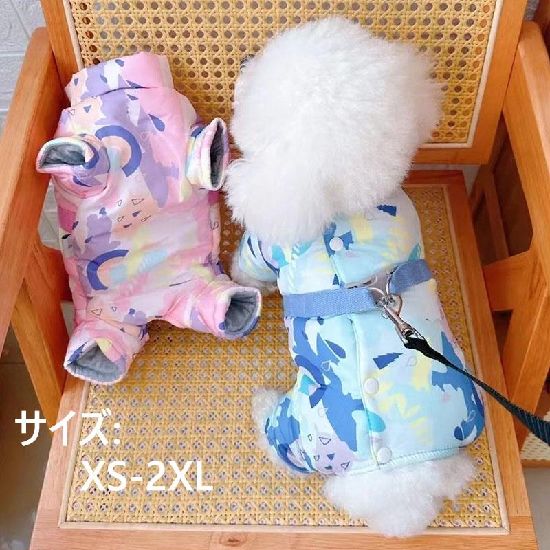 【商品コード】:y499293【材質】：ポリエステル/綿【カラー】：2色【サイズ】：約XS:バスト30cm 着丈20cm 体重1kg以下S:バスト35cm 着丈25cm 体重1-2kgM:バスト40cm 着丈30cm 体重2-4kgL:バスト45cm 着丈35cm 体重4-5kgXL:バスト50cm 着丈40cm 体重5-7kg2XL:バスト55cm 着丈45cm 体重7-8kg【注意事項】※万一在庫切れの場合はご了承ください。※商品の色及びサイズは、撮影状況やPC環境により多少異なって見える場合がございます。※サイズ数字は目安です。商品により若干の誤差がございます。※メーカーの都合により、商品細部のデザインや素材が予告無く変更される場合がございます。 ※製造時期と使う生地により商品個体の色合い表現が少し違う場合がございます。複数ご購入の場合、ランダムで発送いたしますので、個体によりの色違いはご容赦ください。【商品コード】:y499293【材質】：ポリエステル/綿【カラー】：2色【サイズ】：約XS:バスト30cm 着丈20cm 体重1kg以下S:バスト35cm 着丈25cm 体重1-2kgM:バスト40cm 着丈30cm 体重2-4kgL:バスト45cm 着丈35cm 体重4-5kgXL:バスト50cm 着丈40cm 体重5-7kg2XL:バスト55cm 着丈45cm 体重7-8kg【注意事項】※万一在庫切れの場合はご了承ください。※商品の色及びサイズは、撮影状況やPC環境により多少異なって見える場合がございます。※サイズ数字は目安です。商品により若干の誤差がございます。※メーカーの都合により、商品細部のデザインや素材が予告無く変更される場合がございます。 ※製造時期と使う生地により商品個体の色合い表現が少し違う場合がございます。複数ご購入の場合、ランダムで発送いたしますので、個体によりの色違いはご容赦ください。