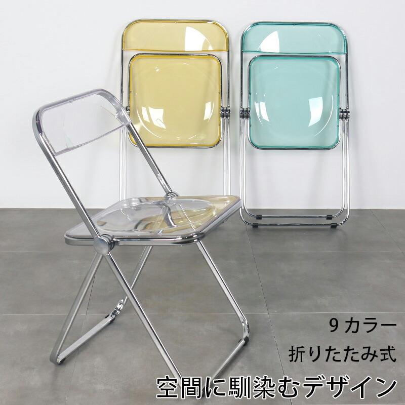 With Backrest - クリアチェア 折りたたみ椅子 背もたれ付き クリア 透明 パイプ椅子 おしゃれ スケルトン 椅子 折りたたみ イス 丈夫 フォールディングチェア チェア コンパクト 省スペース 折り畳みチェア シンプル かわいい クリア 北欧 透明 業務用