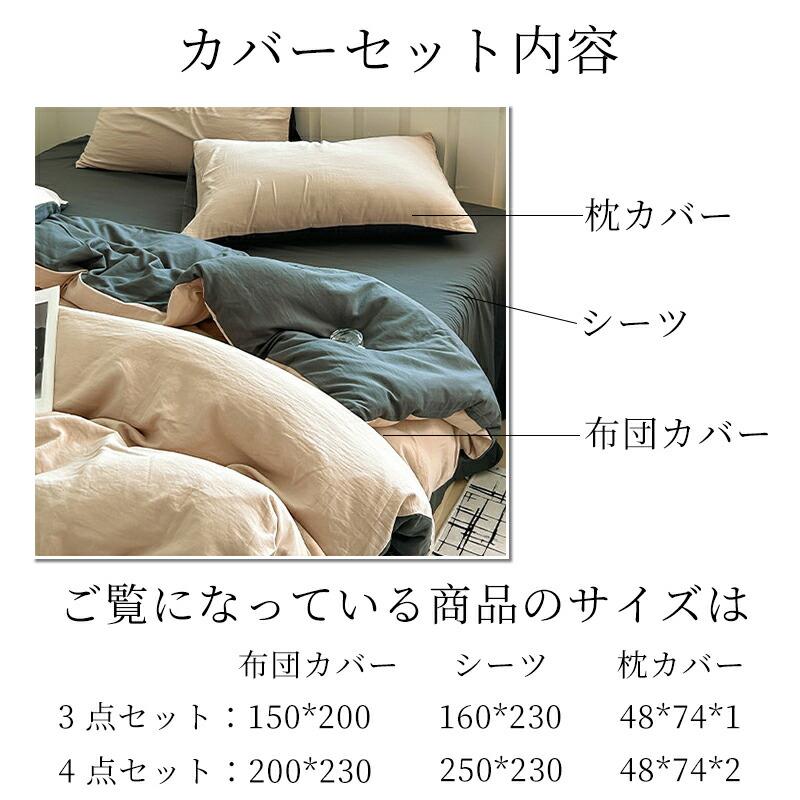 【3サイズ】布団カバー 3点セット シングル セット セミダブル ダブル おしゃれ ピ...