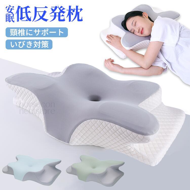 【商品説明】サイズ（単位：cm）約62*41*10/8cmカラーグレー 、ブルー 、グリーン（写真ご参照）素材枕カバー：ポリエステル中材：低反発ウレタンフォームセット内容低反発枕 （他は商品に含まれません）商品紹介特徴 【革新！！】今まで見たことがない！！！蝶型頸椎サポート枕【人間工学】蝶型のデザインで、肩と肩口のカーブにフィットするアーチ型形状で首の自然なカーブをサポートし痛みや気道の圧迫をケア。凹型の中空設計により、頭部の圧力が分散され、無圧力のような寝心地を実現。横向き寝の際の側頭部や耳の圧迫感も軽減。頭首肩をしっかり支え、常に快適な睡眠姿勢を保ちます。【悩み解消！体が喜ぶ爽快な朝】こんな方におすすめ。ストレートネックで困っている。今使っているまくらでは肩がこる、いびきがあり疲れが取れないなどのお悩みの方にも最適な商品です。高い位置と低い位置をお好みに合わせて利用でき便利です。ご注意事項【商品説明】サイズ（単位：cm）約62*41*10/8cmカラーグレー 、ブルー 、グリーン（写真ご参照）素材枕カバー：ポリエステル中材：低反発ウレタンフォームセット内容低反発枕 （他は商品に含まれません）商品紹介特徴 【革新！！】今まで見たことがない！！！蝶型頸椎サポート枕【人間工学】蝶型のデザインで、肩と肩口のカーブにフィットするアーチ型形状で首の自然なカーブをサポートし痛みや気道の圧迫をケア。凹型の中空設計により、頭部の圧力が分散され、無圧力のような寝心地を実現。横向き寝の際の側頭部や耳の圧迫感も軽減。頭首肩をしっかり支え、常に快適な睡眠姿勢を保ちます。【悩み解消！体が喜ぶ爽快な朝】こんな方におすすめ。ストレートネックで困っている。今使っているまくらでは肩がこる、いびきがあり疲れが取れないなどのお悩みの方にも最適な商品です。高い位置と低い位置をお好みに合わせて利用でき便利です。ご注意事項