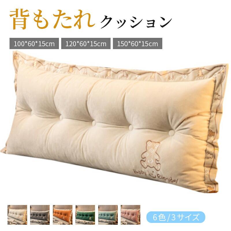 おしゃれな背もたれクッションおしゃれな背もたれクッションは、リビングのソファーでゆっくり横になる時、ベッドの上でのくつろぎタイムでの背もたれや枕・ひじ置きなど、幅広く使えるインテリア雑貨です。無地のシンプルなクッションどんなテイストの家具とも馴染みやすく、男女兼用で使えます。※サイズはスタッフによる平置き実測サイズの為、1~3cm誤差が生じる場合がございます。※製品更新により、予告なしで同じ商品がデザイン、色若干変わる場合がございますので、予めご了承下さい。※撮影の為、画質等の関係上、色などが実際の商品と若干違ってしまうこともあるかもしれませんがご理解のほどご購入ください。予めご了承ください。※更新のタイミングによっては実在庫に相違が出る場合がございます。※万が一商品に不具合がある場合は、無償交換・返金は可能です。マイナス評価する前にご遠慮なく当店と連絡してください。おしゃれな背もたれクッションおしゃれな背もたれクッションは、リビングのソファーでゆっくり横になる時、ベッドの上でのくつろぎタイムでの背もたれや枕・ひじ置きなど、幅広く使えるインテリア雑貨です。無地のシンプルなクッションどんなテイストの家具とも馴染みやすく、男女兼用で使えます。※サイズはスタッフによる平置き実測サイズの為、1~3cm誤差が生じる場合がございます。※製品更新により、予告なしで同じ商品がデザイン、色若干変わる場合がございますので、予めご了承下さい。※撮影の為、画質等の関係上、色などが実際の商品と若干違ってしまうこともあるかもしれませんがご理解のほどご購入ください。予めご了承ください。※更新のタイミングによっては実在庫に相違が出る場合がございます。※万が一商品に不具合がある場合は、無償交換・返金は可能です。マイナス評価する前にご遠慮なく当店と連絡してください。