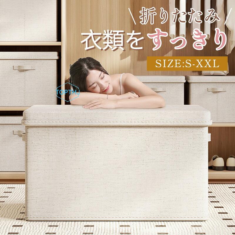 収納ボックス 衣類収納 収納ケース ボックス 衣類収納袋 布 布製 折りたたみ 蓋付...