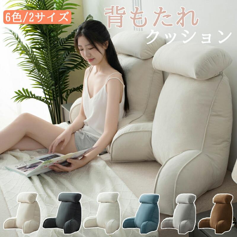 背もたれ クッション ベッド ソファー 腰枕 ベッド用 リラックスクッション 傾斜 ...