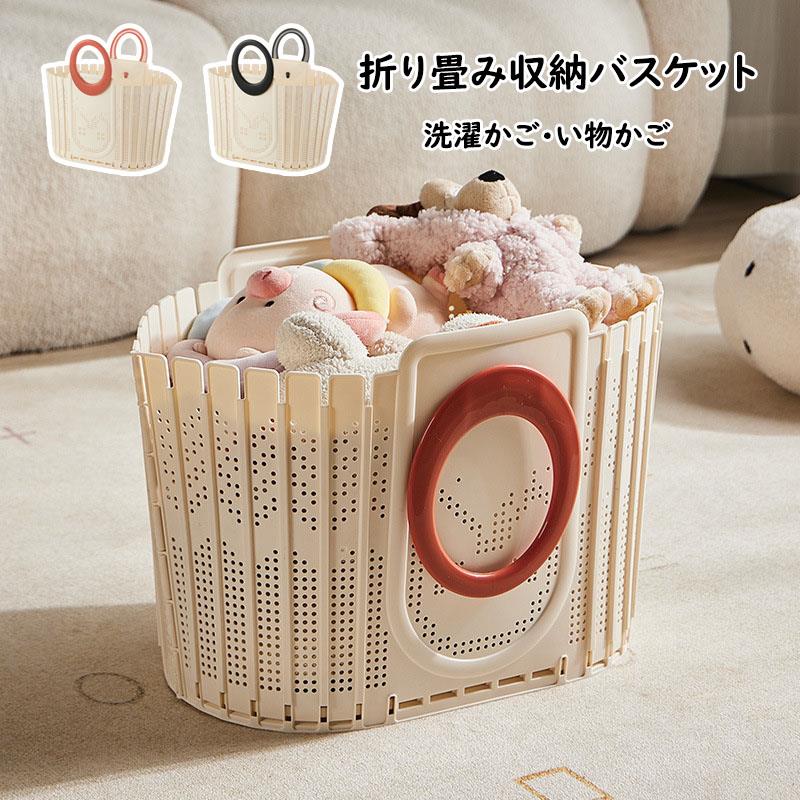 Rakuten - 洗濯カゴ 洗濯かご 折り畳み収納バスケット ランドリーバスケット 洗濯籠 脱衣かご 折りたたみ メッシュ スリム 大容量 ランドリーバッグ 洗濯室用 軽量 自立 省スペース 大きい 洗濯物入れ 収納 クリーニングバッグ 持ち手付き コンパクト 2色