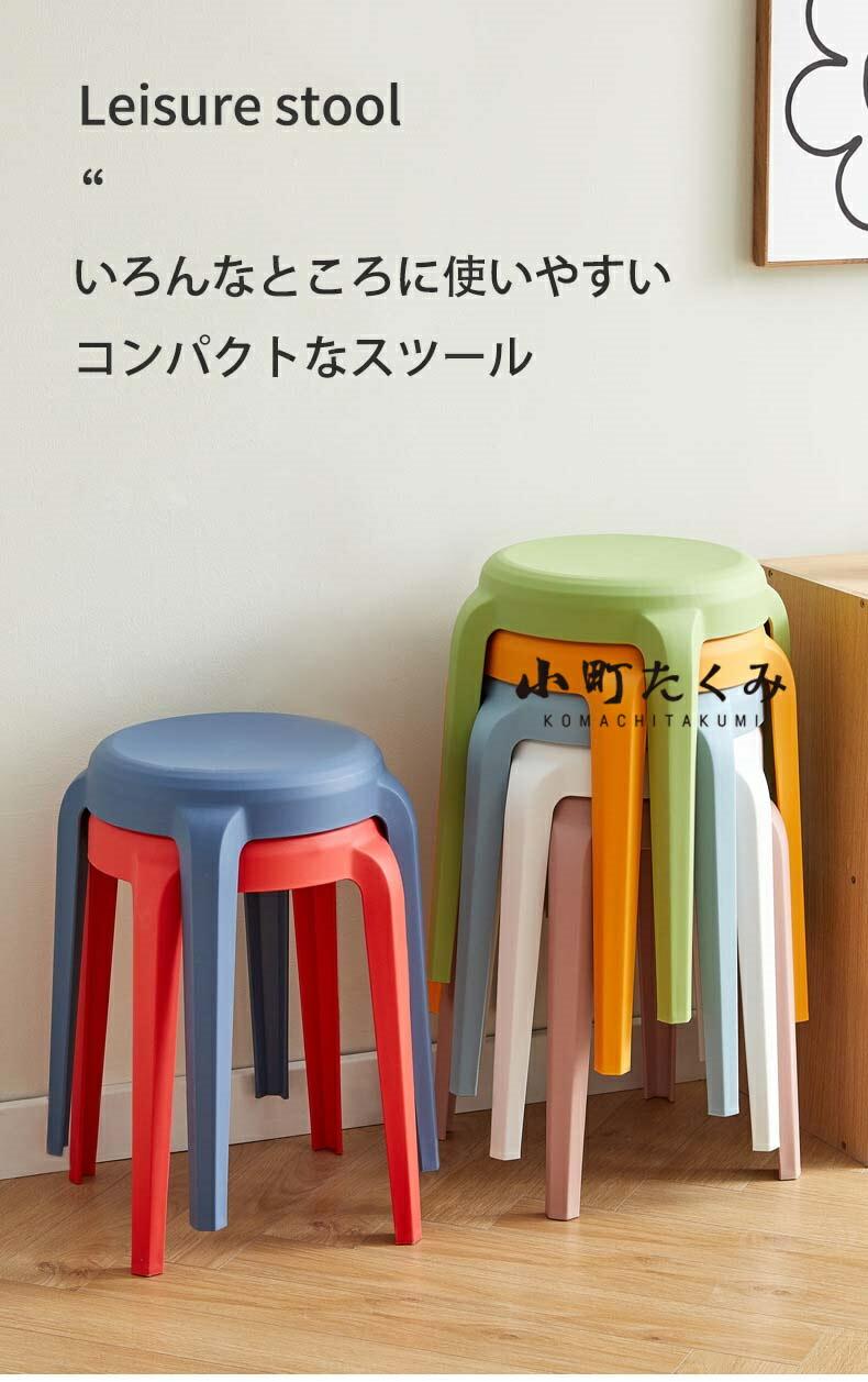スツール スタッキング 2/4脚セット スタッキングチェア コンパクト キッチン ダイニング おしゃれ ラウンドベンチ チェアー イス 椅子 いす 北欧 シンプル リビングルーム チェア プラスチックスツール 積み重ね 省スペース 頑丈 耐久性 耐荷重 滑り止め 家庭 来客用