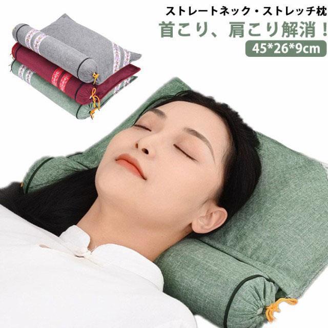 枕头 - スマホ首 ストレートネック ストレッチ枕 首枕 綿麻 頚椎牽引枕 肩凝り ストレッチ 首まくら 首こり 解消 解消グッズ まくら ストレッチャー 肩こり 洗濯可能 おしゃれ 寝ながら