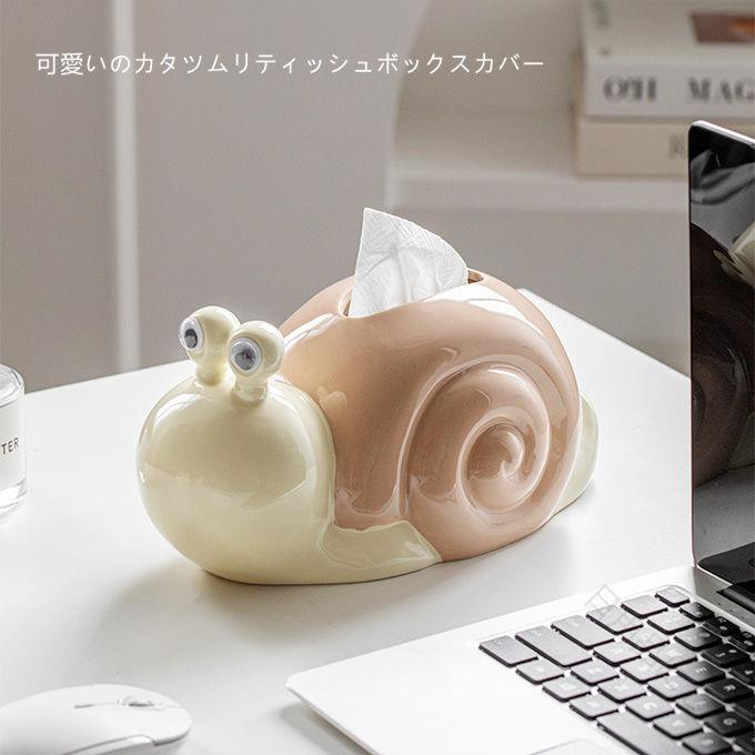 商品詳細■カラー：オフホワイト×ブラウン　ブラック×シルバー　オフホワイト×シルバー■素材：セラミック　■スタイリッシュでクリエイティブなデザイン：セラミックカタツムリの形をしたティッシュボックスは、モダンなご家庭やオフィスにスタイリッシュなタッチを加える、キュートでクリエイティブな動物の装飾ボックスです。 魅力的なカタツムリの形の外観で、ティッシュ収納ボックスとしても、バスルーム、オフィス、リビングルームのシックな装飾としても機能します。■多用途で実用的：このティッシュボックスは、大きなティッシュボックスに適しているだけでなく、ティッシュの保護としても機能し、汚れや濡れを効果的に防ぎます。 複数のサイズのペーパータオルを収納できるので、便利で使いやすいです。 テーブルトップ、ナイトスタンド、デスクの上に置いても、どんな部屋でも目を引く魅力になります。■高品質のセラミック素材で作られたこのティッシュボックスは、高級感のある軽くて豪華なデザインスタイルを醸し出しています。 その高品質により長期にわたる耐久性が保証され、毎日の使用に信頼できる選択肢となります。 さらに、その頑丈な構造によりティッシュの安全性が保証され、整理整頓された状態に保たれます。■このクリエイティブなカタツムリの形をした収納ボックスでスペースを変身させましょう。 機能的なティッシュホルダーとして機能するだけでなく、お部屋を活性化し、個性的に演出します。 家の装飾品として使用して、インテリアデザインに魅力とユニークさを加えてください。 この多用途のアクセサリーは、コーヒーテーブル、ナイトスタンド、さらにはホテルの部屋にも最適です。■個人用でも、友人や家族へのギフトとしても、セラミックカタツムリの形をしたティッシュボックスは理想的な選択です。 面白くて愛らしいデザインは、大人も子供も同様に魅力的です。 便利さと美しさを兼ね備えた実用的でスタイリッシュな家の装飾で、愛する人を驚かせましょう。 あらゆる機会やお祝いに最適です。【ご注意】 ※商品画像のお色は、実際の色に近づける様 努力しておりますが、お使いのモニタ環境等により、若干違って見える場合がございます、予めご了承下さい●色合いはモニター環境により若干の誤差が出ます。●輸送上の都合で多少の汚れや傷などが付いている場合がありますので、ご理解をお願い致します。●写真はサンプルで、画面上と実物では多少色具合が異なって見える場合もございますので、ご了承ください。●何か質問がございましたら、お気軽にメールにてご連絡ください。指定された配送時間は承っておりません。【日用品にしの】商品詳細■カラー：オフホワイト×ブラウン　ブラック×シルバー　オフホワイト×シルバー■素材：セラミック　■スタイリッシュでクリエイティブなデザイン：セラミックカタツムリの形をしたティッシュボックスは、モダンなご家庭やオフィスにスタイリッシュなタッチを加える、キュートでクリエイティブな動物の装飾ボックスです。 魅力的なカタツムリの形の外観で、ティッシュ収納ボックスとしても、バスルーム、オフィス、リビングルームのシックな装飾としても機能します。■多用途で実用的：このティッシュボックスは、大きなティッシュボックスに適しているだけでなく、ティッシュの保護としても機能し、汚れや濡れを効果的に防ぎます。 複数のサイズのペーパータオルを収納できるので、便利で使いやすいです。 テーブルトップ、ナイトスタンド、デスクの上に置いても、どんな部屋でも目を引く魅力になります。■高品質のセラミック素材で作られたこのティッシュボックスは、高級感のある軽くて豪華なデザインスタイルを醸し出しています。 その高品質により長期にわたる耐久性が保証され、毎日の使用に信頼できる選択肢となります。 さらに、その頑丈な構造によりティッシュの安全性が保証され、整理整頓された状態に保たれます。■このクリエイティブなカタツムリの形をした収納ボックスでスペースを変身させましょう。 機能的なティッシュホルダーとして機能するだけでなく、お部屋を活性化し、個性的に演出します。 家の装飾品として使用して、インテリアデザインに魅力とユニークさを加えてください。 この多用途のアクセサリーは、コーヒーテーブル、ナイトスタンド、さらにはホテルの部屋にも最適です。■個人用でも、友人や家族へのギフトとしても、セラミックカタツムリの形をしたティッシュボックスは理想的な選択です。 面白くて愛らしいデザインは、大人も子供も同様に魅力的です。 便利さと美しさを兼ね備えた実用的でスタイリッシュな家の装飾で、愛する人を驚かせましょう。 あらゆる機会やお祝いに最適です。【ご注意】 ※商品画像のお色は、実際の色に近づける様 努力しておりますが、お使いのモニタ環境等により、若干違って見える場合がございます、予めご了承下さい●色合いはモニター環境により若干の誤差が出ます。●輸送上の都合で多少の汚れや傷などが付いている場合がありますので、ご理解をお願い致します。●写真はサンプルで、画面上と実物では多少色具合が異なって見える場合もございますので、ご了承ください。●何か質問がございましたら、お気軽にメールにてご連絡ください。指定された配送時間は承っておりません。【日用品にしの】
