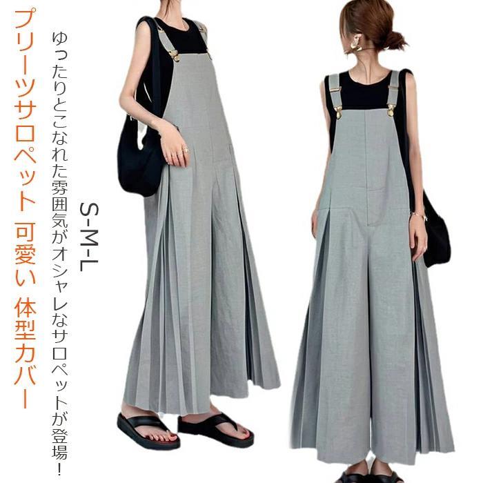 カジュアル ロングパンツ 体型カ レディース ゆったり ワイドパンツ オーバーオール オールインワン 可愛い ガウチョパンツ 夏服