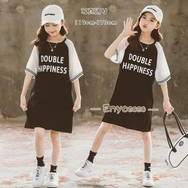 Rakuten - 子ども服 ワンピース レジャー 夏着 女の子 Tシャツワンピ 膝丈上 ブラック 英文柄 キッズ 学生 夏ワンピ 半袖 通学着 お出かけ リゾート オシャレ 110-170