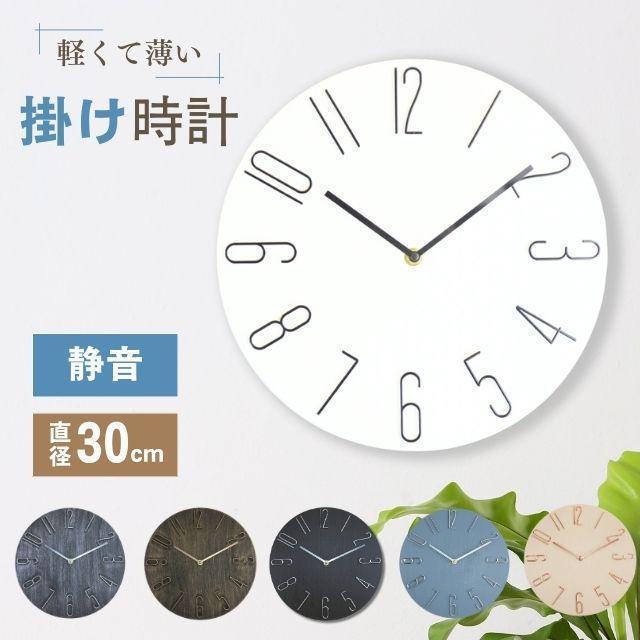 Rakuten - 時計 壁掛け 電波 時計 掛け時計 壁掛け時計 静音 壁時計 掛時計 木目調 シンプル アナログ オシャレ見やすい 軽いオシャレ お洒落 ウォールクロック