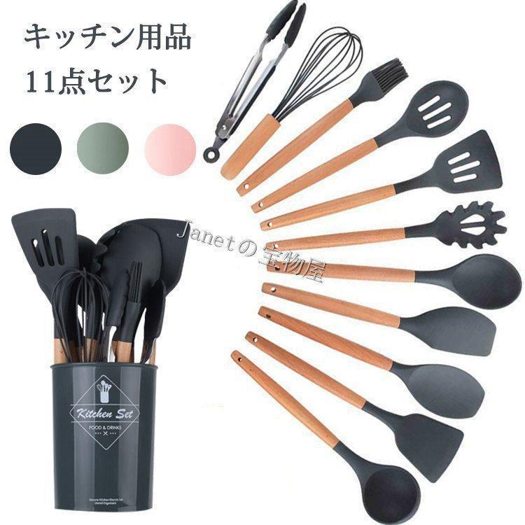 11点セットキッチンツール収納容器付きシリコン製耐熱シリコ安全素材クッキング料理/製菓器具泡立て器/ブラシ/ターナー/スプーン