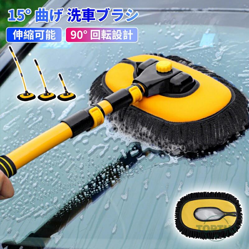 洗車ブラシ ボディ用 カーブ ハンディモップ 洗車モップ ボディ ホイール 傷つかない 柔らかい 3段調整 超吸水 ホコリ取り 乾湿両用