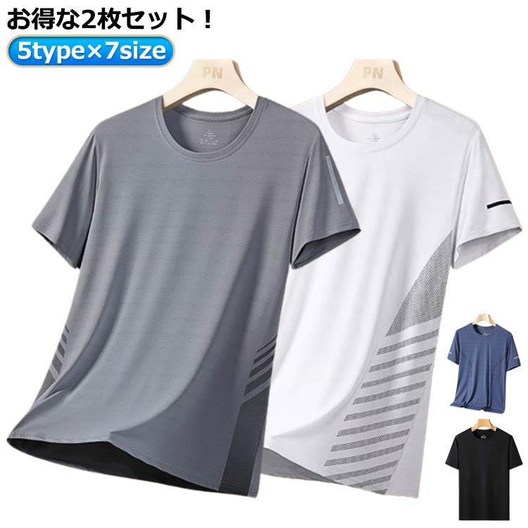 5type×7size！な2枚セット！サラッとドライな肌触り、メッシュTシャツ！軽量かつ通気性に優れ、吸汗速乾性が高い素材を使用しています。接触冷感技術が体温調節をサポートします。涼しい半袖素材を採用しています。極薄で高伸縮性があり、着心地が快適です。UVカット効果があり、紫外線から身を守ります。 サイズ M L XL 2XL 3XL 4XL 5XL サイズについての説明 ※サイズ表の実寸法は商品によって1-3cm程度の誤差がある場合がございます。 素材 ポリエステル89% スパンデックス11% 色 2枚T18白 2枚T18黒 2枚T18灰 2枚T18青 2枚T17白 2枚T17黒 2枚T17灰 2枚T17青 2枚T16白 2枚T16黒 2枚T16灰 2枚T16青 2枚T15白 2枚T15黒 2枚T15灰 2枚T15青 2枚YST608白 2枚YST608灰 2枚YST608黒 2枚YST608紺 備考 ●5type×7size！な2枚セット！サラッとドライな肌触り、メッシュTシャツ！軽量かつ通気性に優れ、吸汗速乾性が高い素材を使用しています。接触冷感技術が体温調節をサポートします。涼しい半袖素材を採用しています。極薄で高伸縮性があり、着心地が快適です。UVカット効果があり、紫外線から身を守ります。 サイズ M L XL 2XL 3XL 4XL 5XL サイズについての説明 ※サイズ表の実寸法は商品によって1-3cm程度の誤差がある場合がございます。 素材 ポリエステル89% スパンデックス11% 色 2枚T18白 2枚T18黒 2枚T18灰 2枚T18青 2枚T17白 2枚T17黒 2枚T17灰 2枚T17青 2枚T16白 2枚T16黒 2枚T16灰 2枚T16青 2枚T15白 2枚T15黒 2枚T15灰 2枚T15青 2枚YST608白 2枚YST608灰 2枚YST608黒 2枚YST608紺 備考 ●