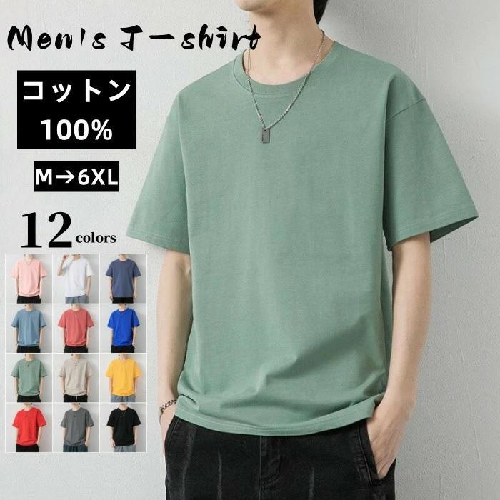 Rakuten - 綿 無地 カットソー メンズTシャツ 青年 クルーネック コットン100％ 半袖Tシャツ シンプル ラウンドネック 半袖 プルオーバー